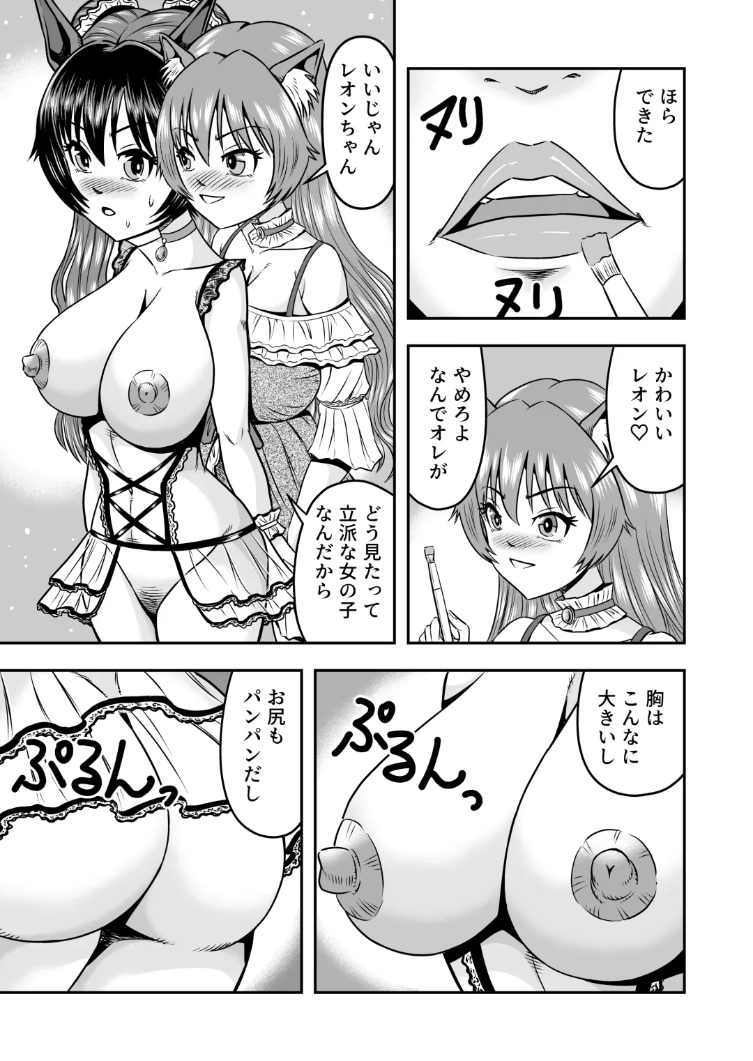 [Haracock] Otokonoko o Kyonyuu Musume ni Shite, Moteasonjao! Fhentai - Page 27
