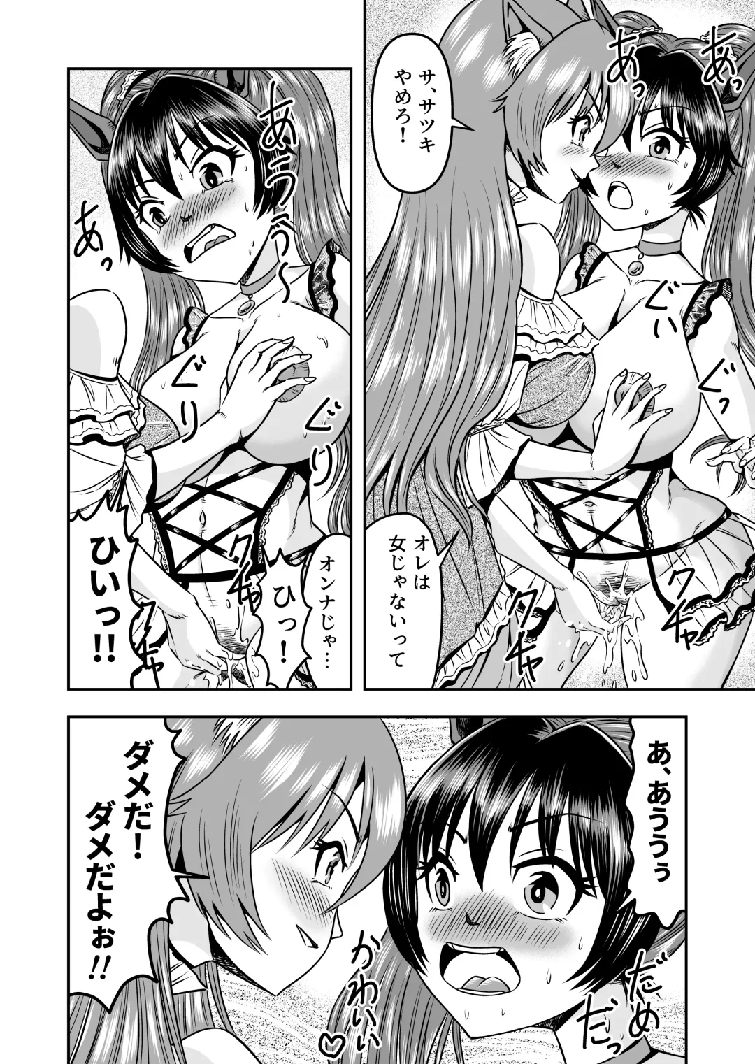 [Haracock] Otokonoko o Kyonyuu Musume ni Shite, Moteasonjao! Fhentai - Page 30