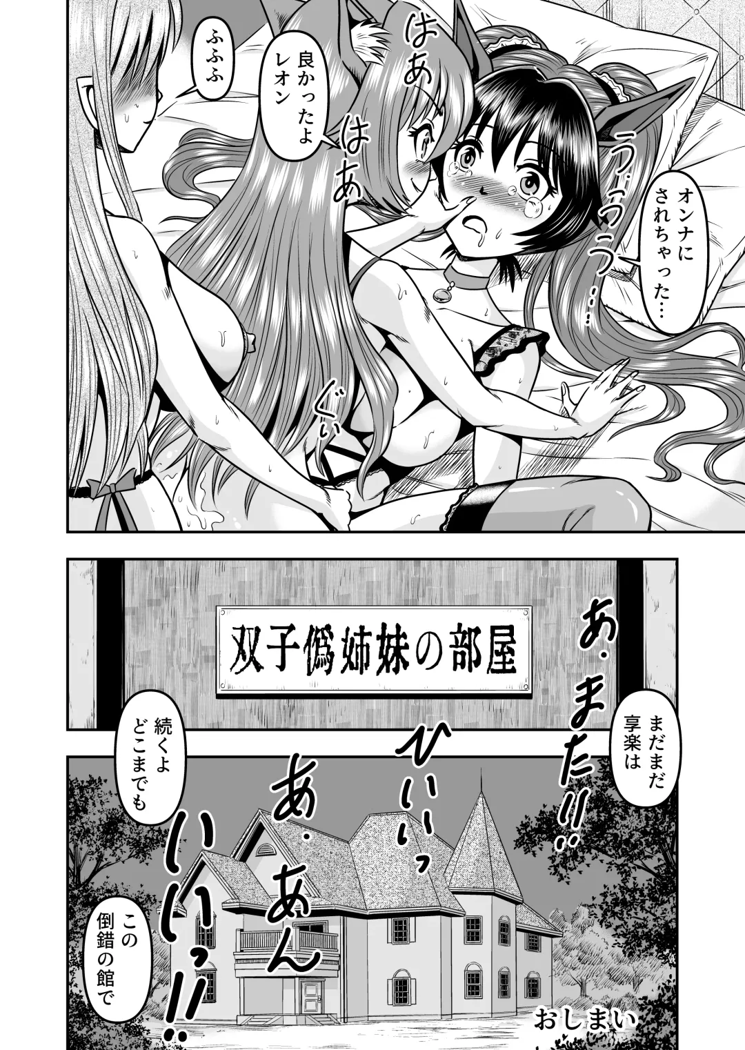 [Haracock] Otokonoko o Kyonyuu Musume ni Shite, Moteasonjao! Fhentai - Page 42