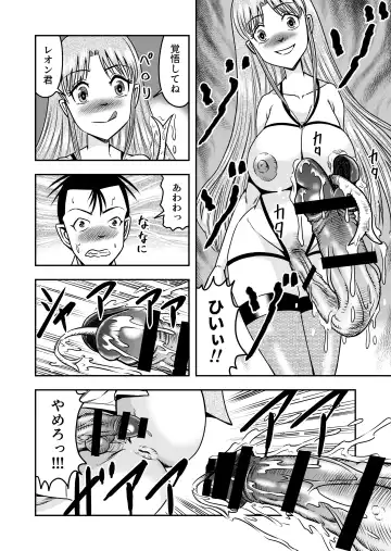 [Haracock] Otokonoko o Kyonyuu Musume ni Shite, Moteasonjao! Fhentai - Page 12