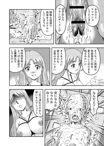 [Haracock] Otokonoko o Kyonyuu Musume ni Shite, Moteasonjao! Fhentai - Page 20