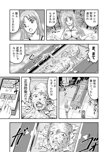 [Haracock] Otokonoko o Kyonyuu Musume ni Shite, Moteasonjao! Fhentai - Page 21