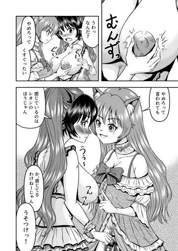 [Haracock] Otokonoko o Kyonyuu Musume ni Shite, Moteasonjao! Fhentai - Page 28