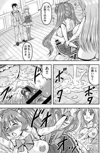 [Haracock] Otokonoko o Kyonyuu Musume ni Shite, Moteasonjao! Fhentai - Page 3