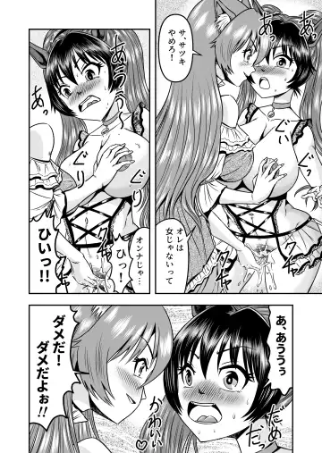 [Haracock] Otokonoko o Kyonyuu Musume ni Shite, Moteasonjao! Fhentai - Page 30