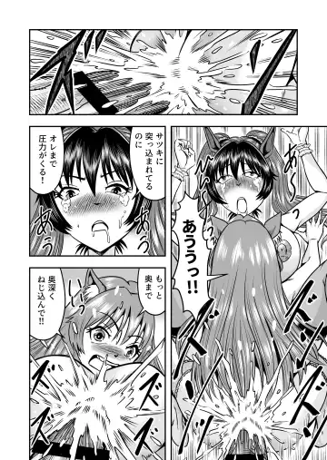 [Haracock] Otokonoko o Kyonyuu Musume ni Shite, Moteasonjao! Fhentai - Page 38
