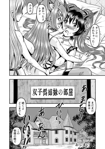 [Haracock] Otokonoko o Kyonyuu Musume ni Shite, Moteasonjao! Fhentai - Page 42
