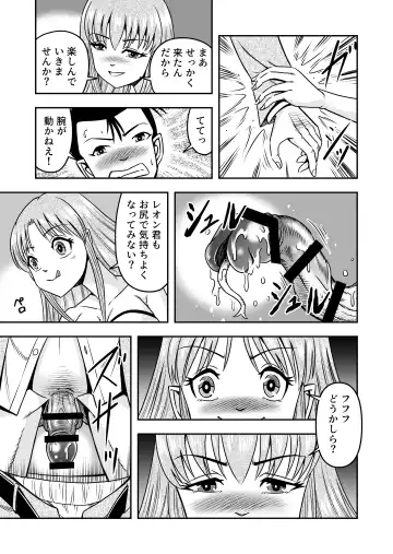 [Haracock] Otokonoko o Kyonyuu Musume ni Shite, Moteasonjao! Fhentai - Page 5