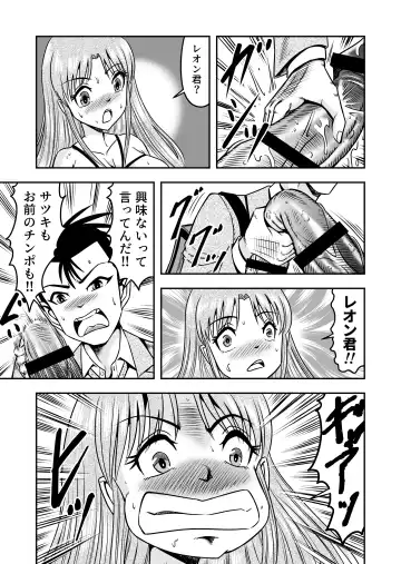 [Haracock] Otokonoko o Kyonyuu Musume ni Shite, Moteasonjao! Fhentai - Page 7