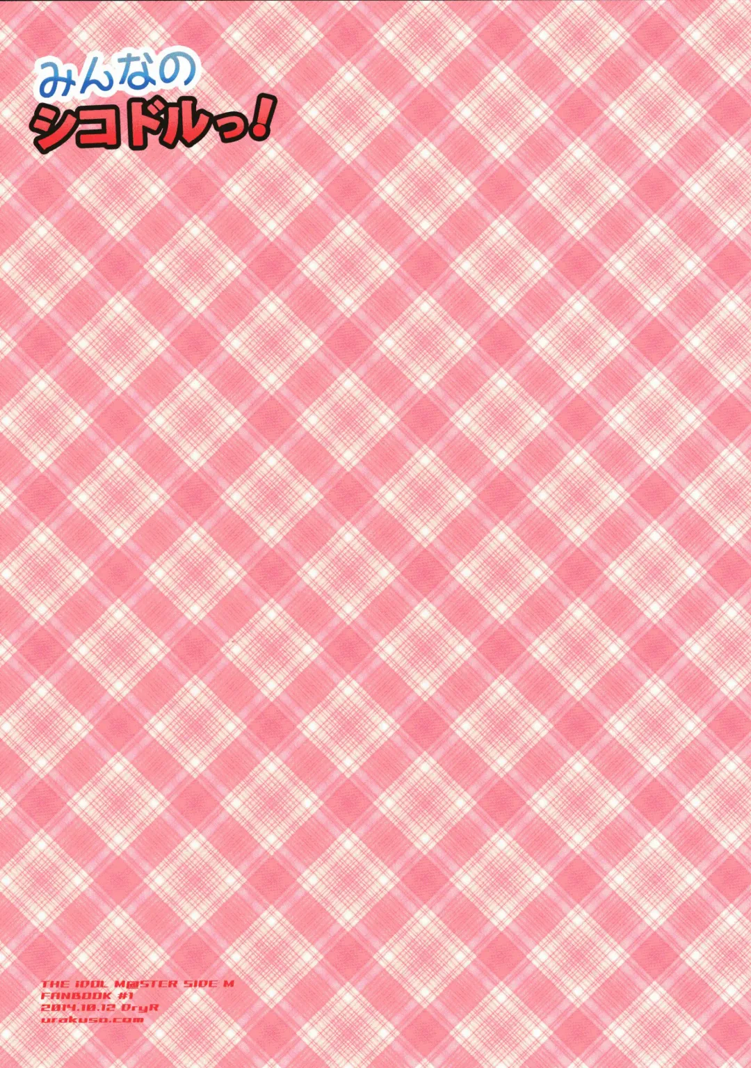 [Urakuso] Minna no Shikodol! Fhentai - Page 8