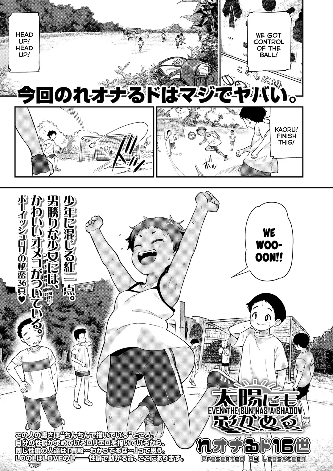 [Leonardo 16sei] Taiyou ni mo Kage ga Aru | Even The Sun Has a Shadow Fhentai - Page 1