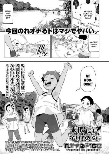 Read [Leonardo 16sei] Taiyou ni mo Kage ga Aru | Even The Sun Has a Shadow - Fhentai