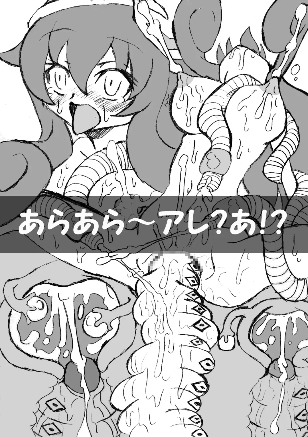 あらあら～アレ？あ！？ Fhentai - Page 1