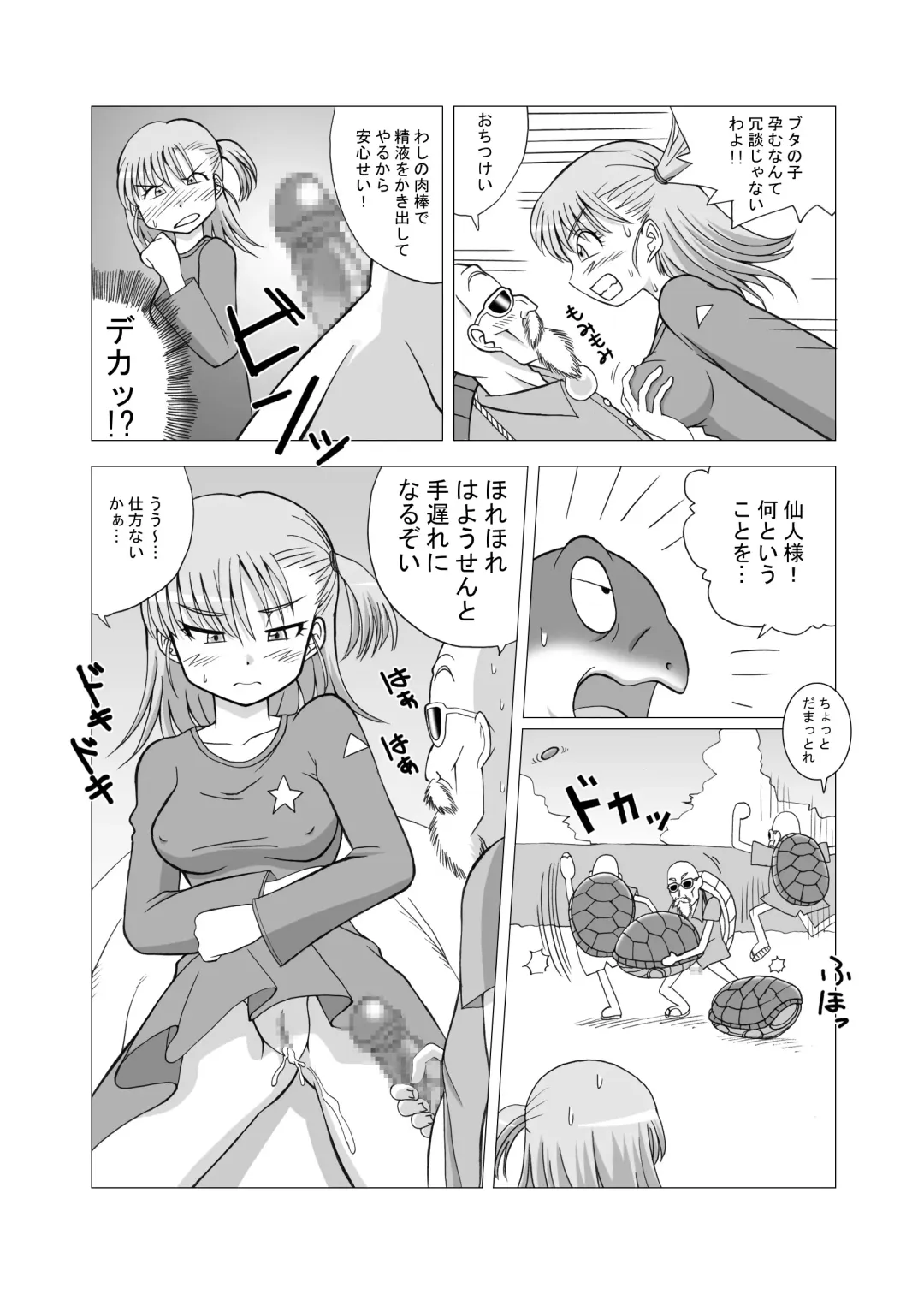 Dukkon Bakkon Kai! Fhentai - Page 14