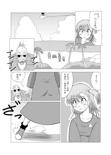 Dukkon Bakkon Kai! Fhentai - Page 10