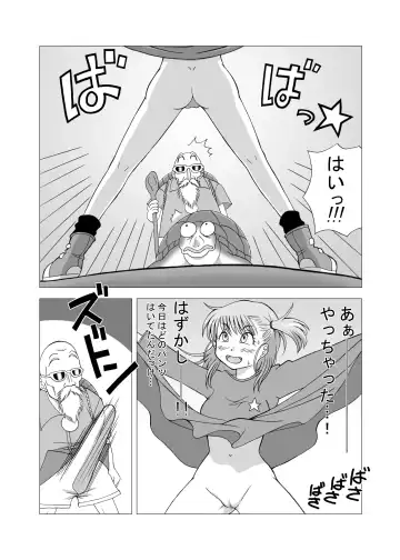 Dukkon Bakkon Kai! Fhentai - Page 11