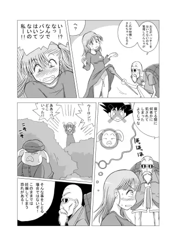 Dukkon Bakkon Kai! Fhentai - Page 13