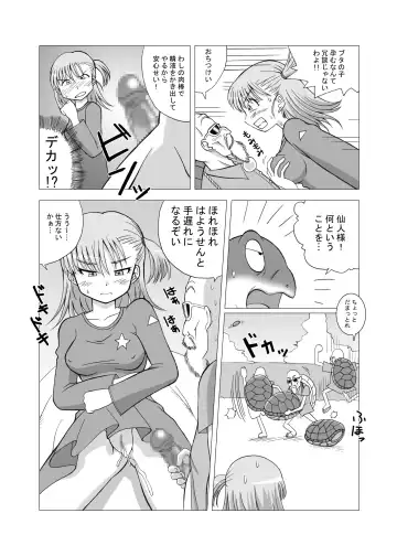 Dukkon Bakkon Kai! Fhentai - Page 14