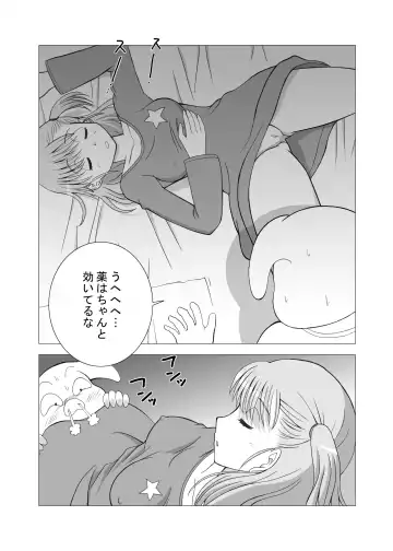 Dukkon Bakkon Kai! Fhentai - Page 3