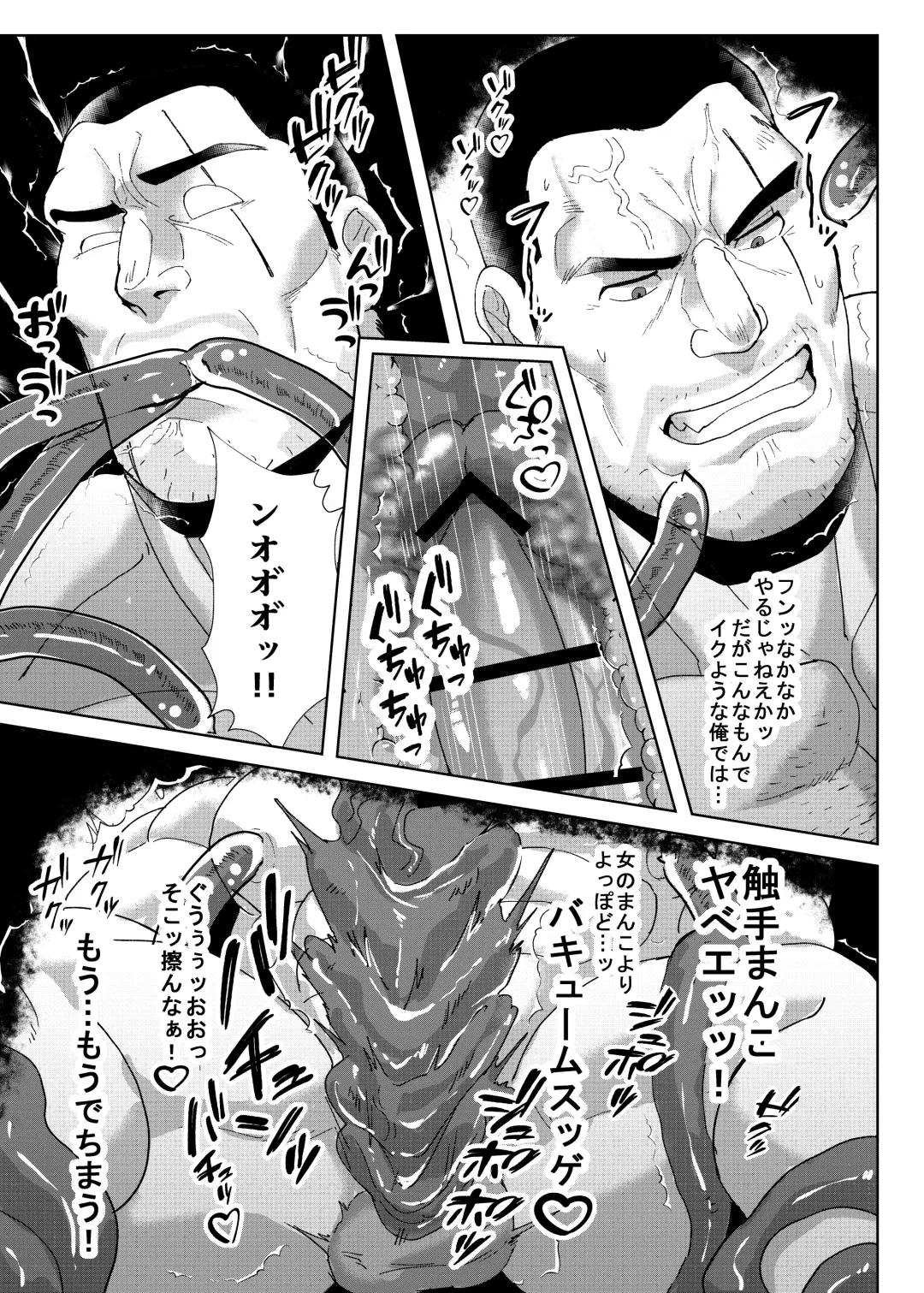 [Shichiji No Oyatsu] Inyoku no Rougoku Fhentai - Page 14