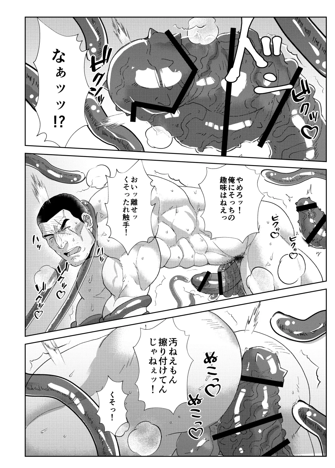 [Shichiji No Oyatsu] Inyoku no Rougoku Fhentai - Page 17