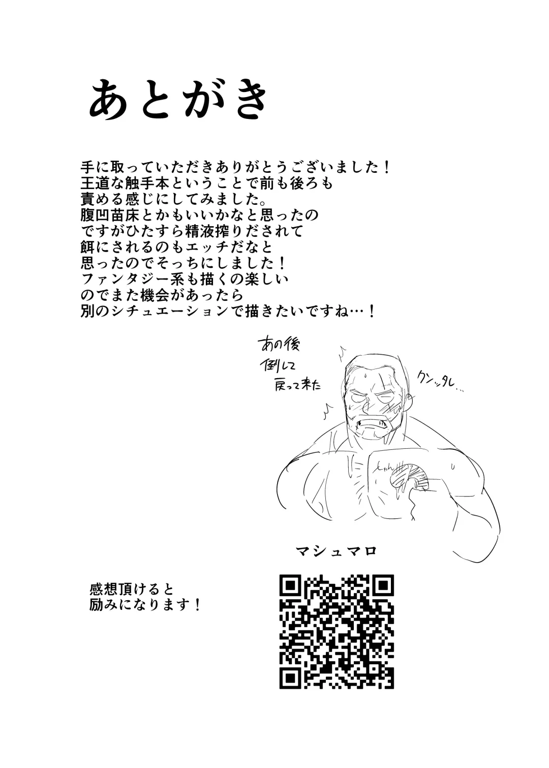 [Shichiji No Oyatsu] Inyoku no Rougoku Fhentai - Page 24