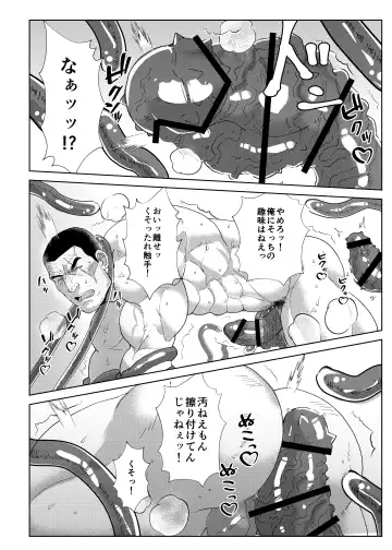 [Shichiji No Oyatsu] Inyoku no Rougoku Fhentai - Page 17