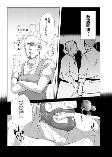 [Shichiji No Oyatsu] Inyoku no Rougoku Fhentai - Page 22