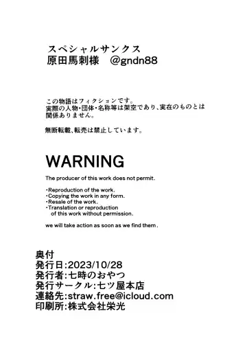 [Shichiji No Oyatsu] Inyoku no Rougoku Fhentai - Page 25