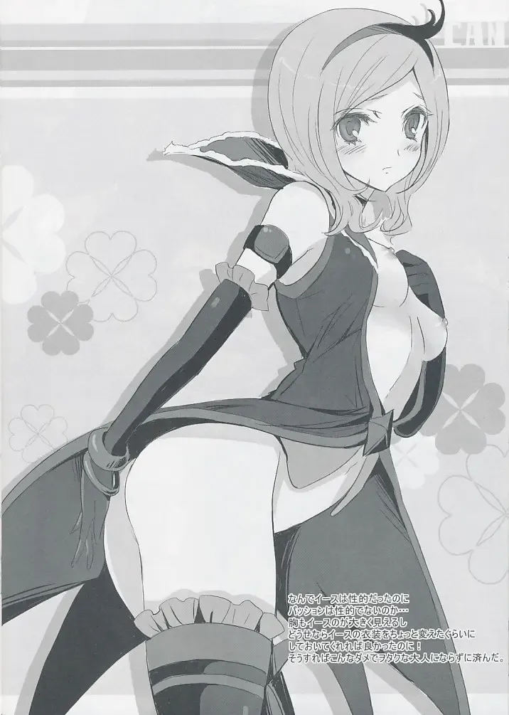 [Yukiwo] Pine-Can Fhentai - Page 11