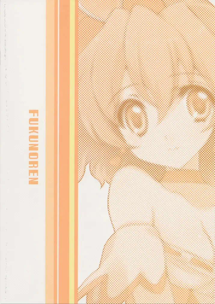 [Yukiwo] Pine-Can Fhentai - Page 14