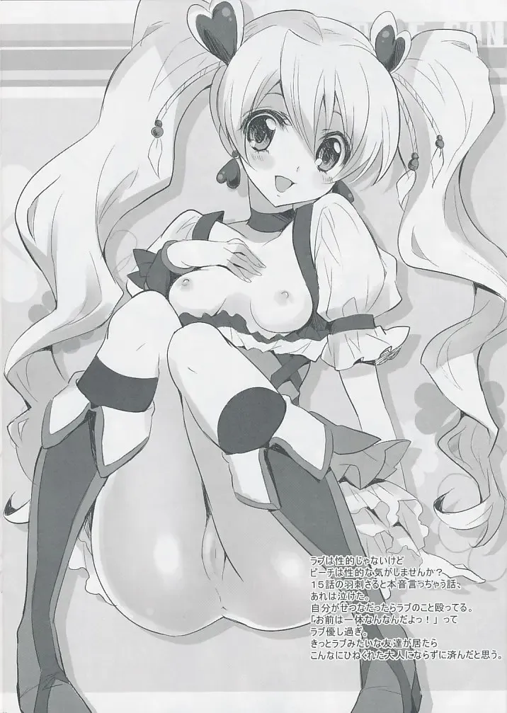 [Yukiwo] Pine-Can Fhentai - Page 9