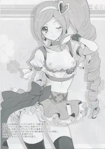 [Yukiwo] Pine-Can Fhentai - Page 10