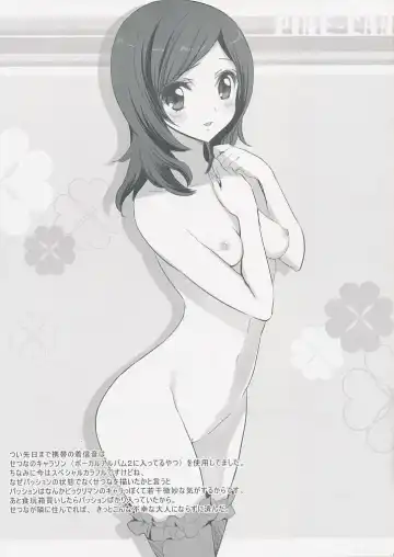 [Yukiwo] Pine-Can Fhentai - Page 12