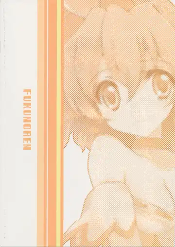 [Yukiwo] Pine-Can Fhentai - Page 14