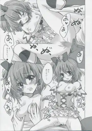 [Yukiwo] Pine-Can Fhentai - Page 6