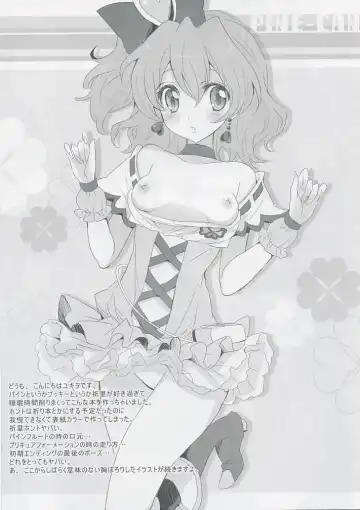 [Yukiwo] Pine-Can Fhentai - Page 8