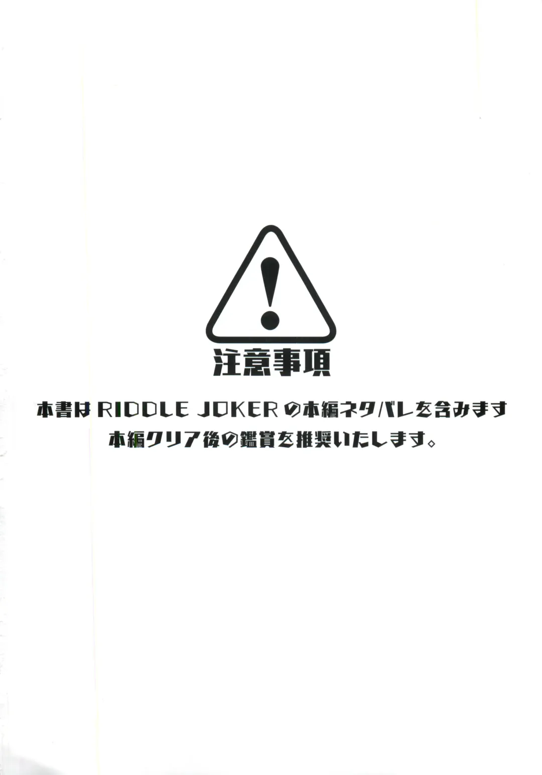 JOKER's FILE Fhentai - Page 2