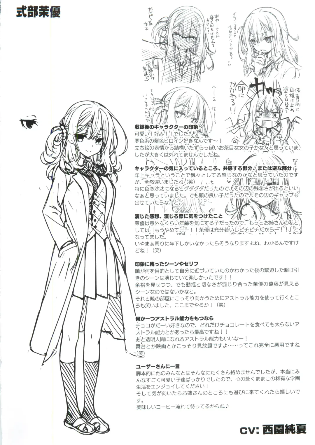 JOKER's FILE Fhentai - Page 20