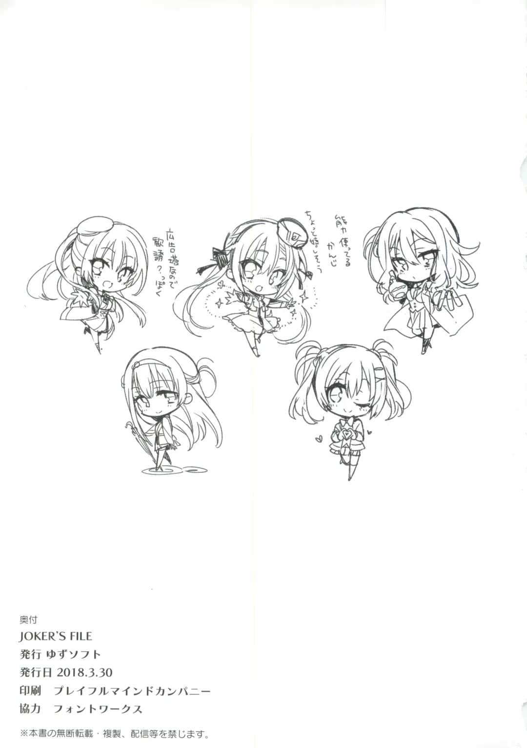 JOKER's FILE Fhentai - Page 49