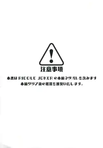 JOKER's FILE Fhentai - Page 2