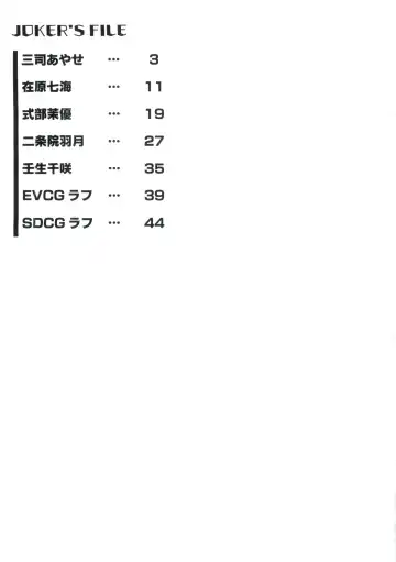 JOKER's FILE Fhentai - Page 3