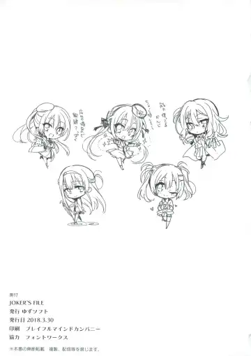 JOKER's FILE Fhentai - Page 49