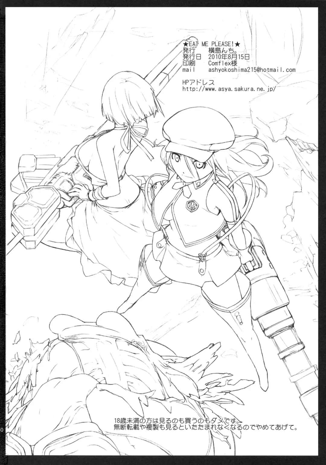 [Ash Yokoshima] EAT ME PLEASE! Fhentai - Page 29