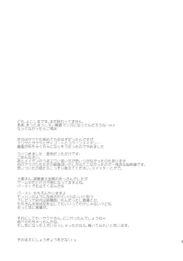 [Ash Yokoshima] EAT ME PLEASE! Fhentai - Page 28