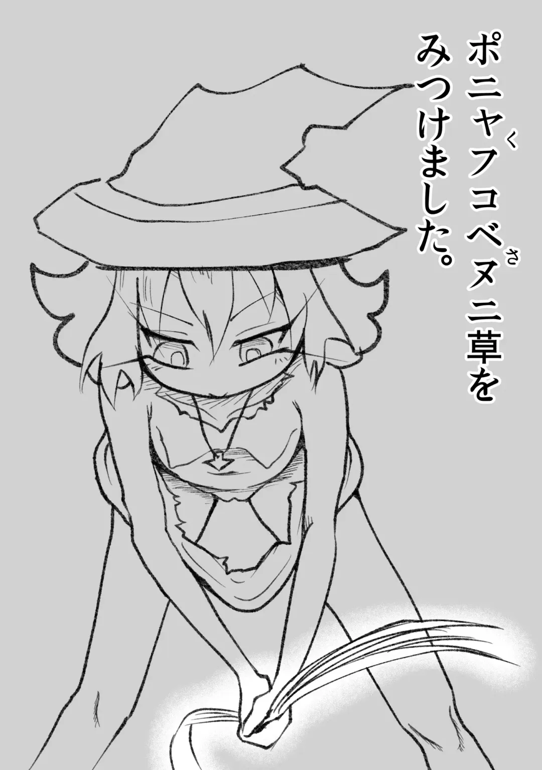 [Oki] Aku no Hanashi Fhentai - Page 11