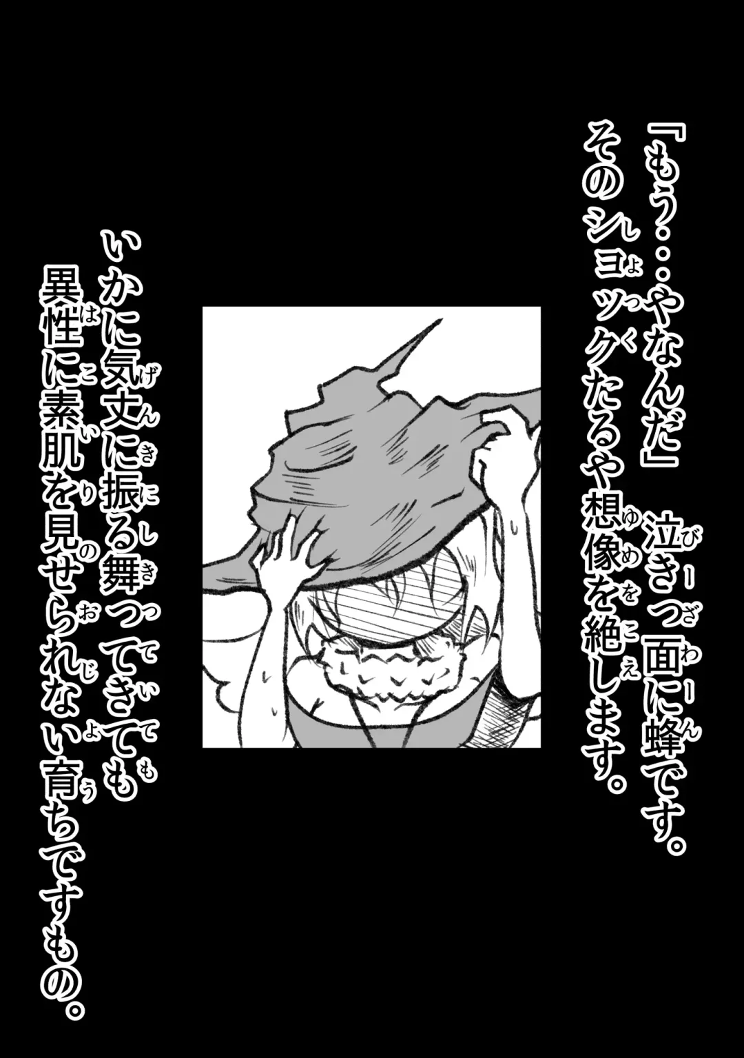 [Oki] Aku no Hanashi Fhentai - Page 19