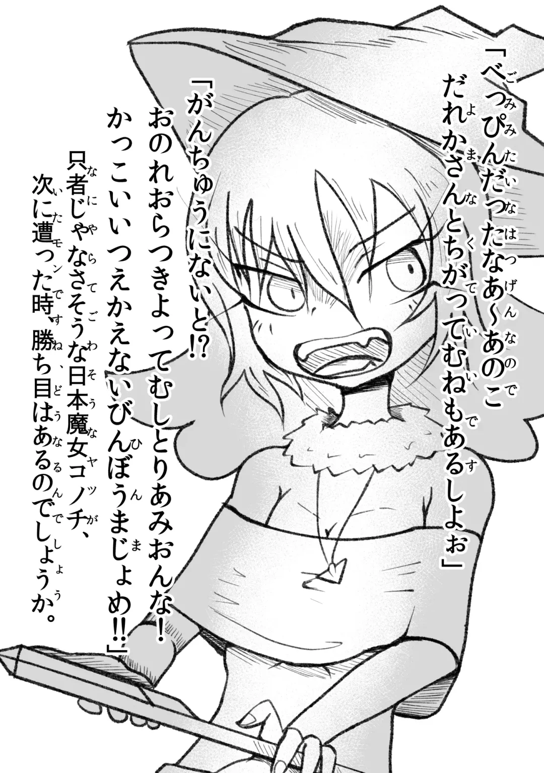 [Oki] Aku no Hanashi Fhentai - Page 28