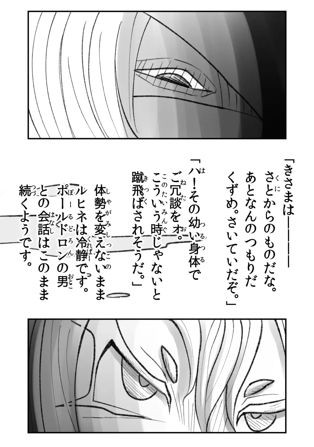 [Oki] Aku no Hanashi Fhentai - Page 37