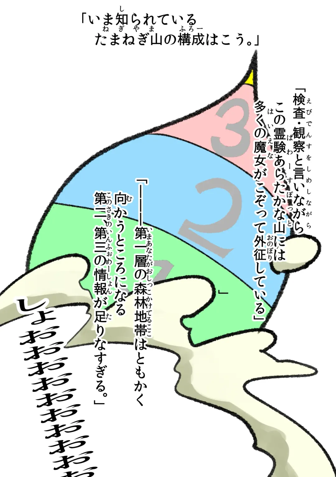 [Oki] Aku no Hanashi Fhentai - Page 38